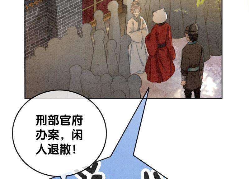 朝堂有妖气40话 顾决的画