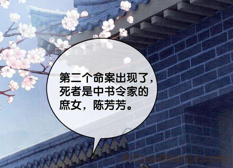 朝堂有妖气40话 顾决的画