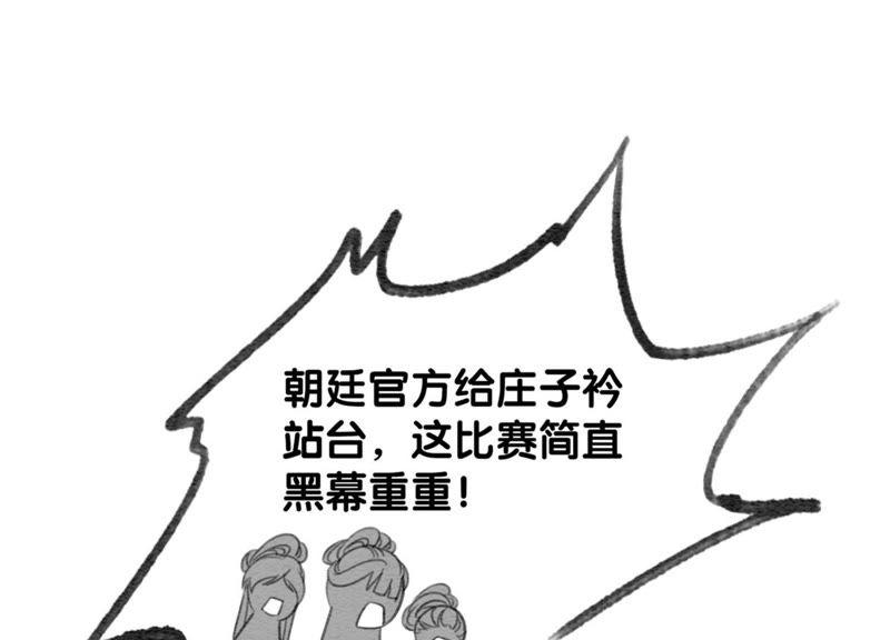朝堂有妖气40话 顾决的画