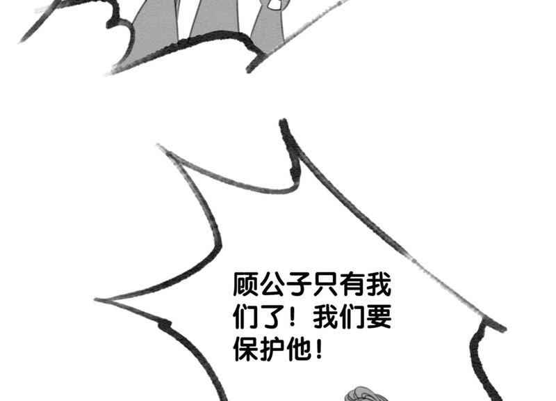 朝堂有妖气40话 顾决的画