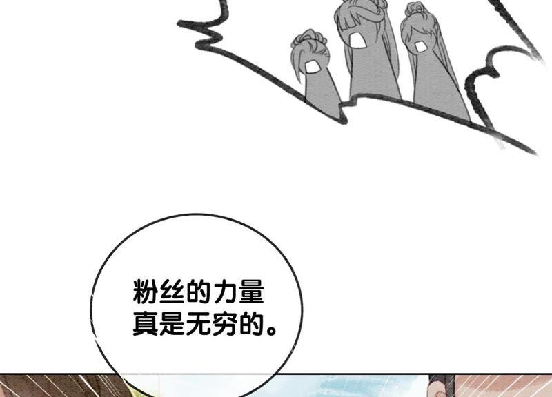 朝堂有妖气40话 顾决的画