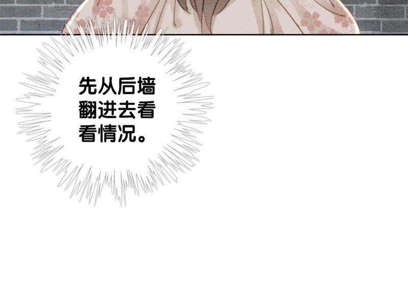 朝堂有妖气40话 顾决的画