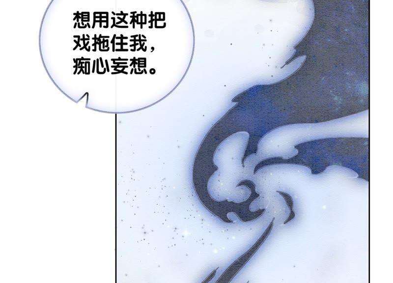 朝堂有妖气41话 点睛