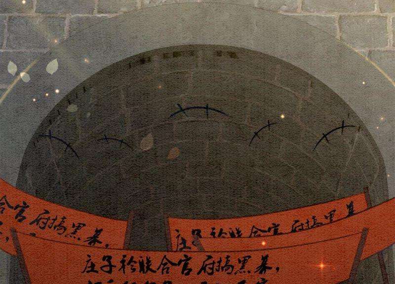 朝堂有妖气41话 点睛
