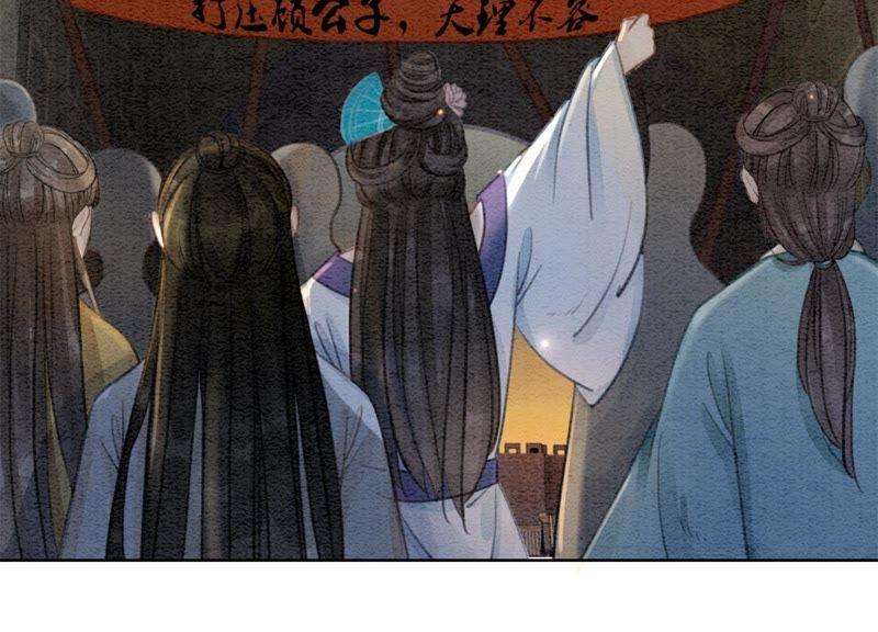 朝堂有妖气41话 点睛