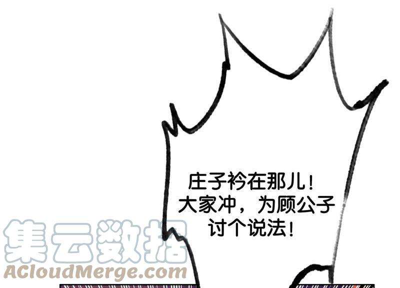 朝堂有妖气41话 点睛