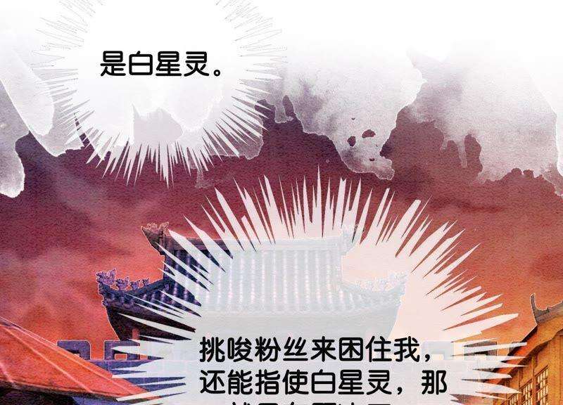 朝堂有妖气41话 点睛