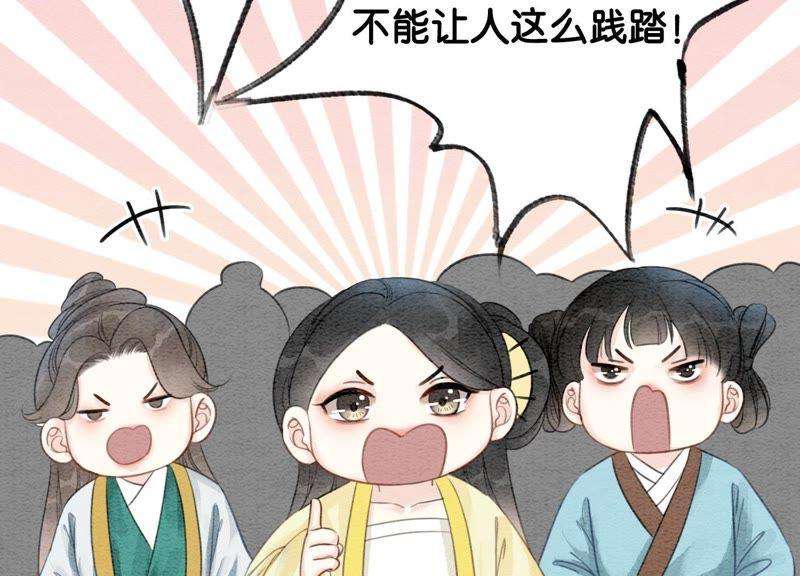 朝堂有妖气41话 点睛