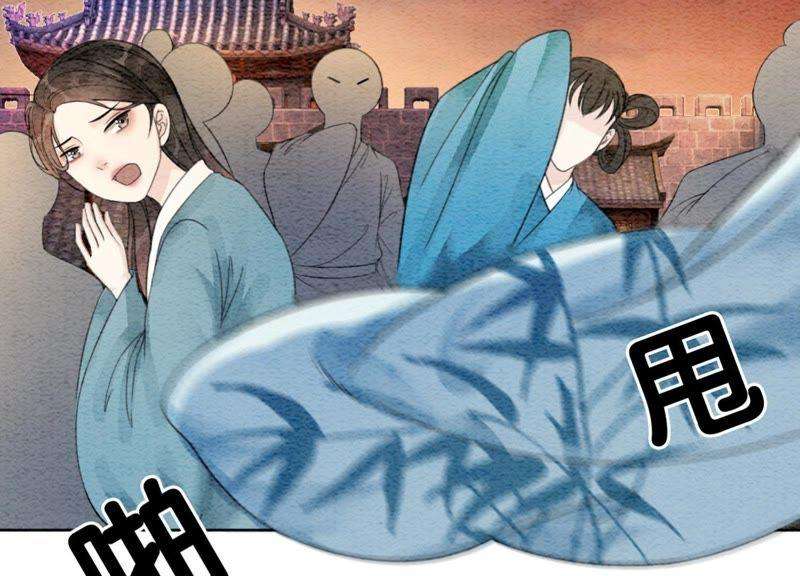 朝堂有妖气41话 点睛