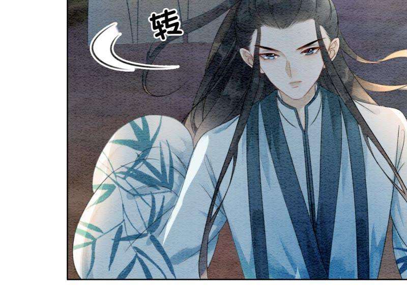 朝堂有妖气41话 点睛