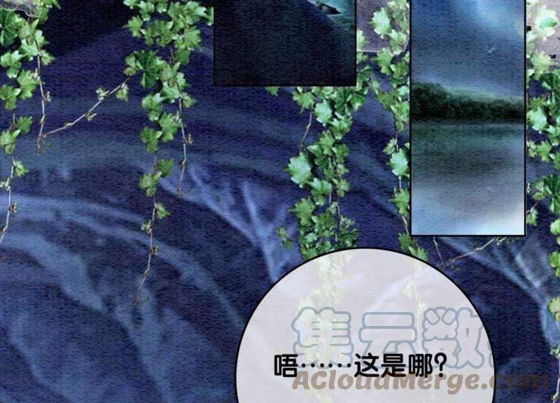 朝堂有妖气41话 点睛