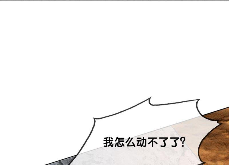 朝堂有妖气41话 点睛