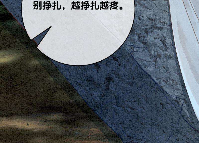 朝堂有妖气41话 点睛