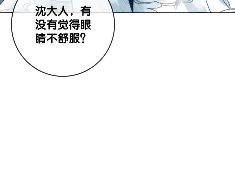 朝堂有妖气41话 点睛
