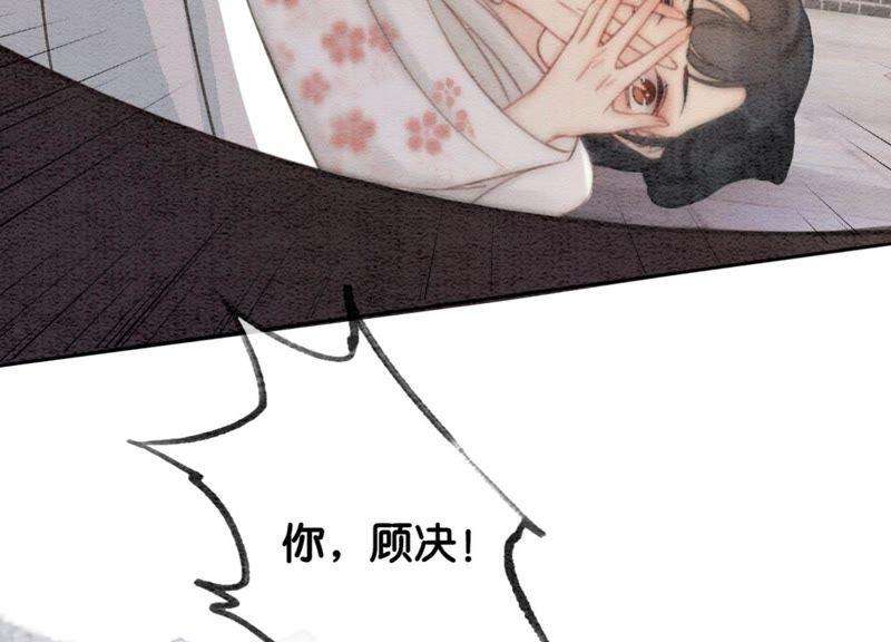 朝堂有妖气41话 点睛