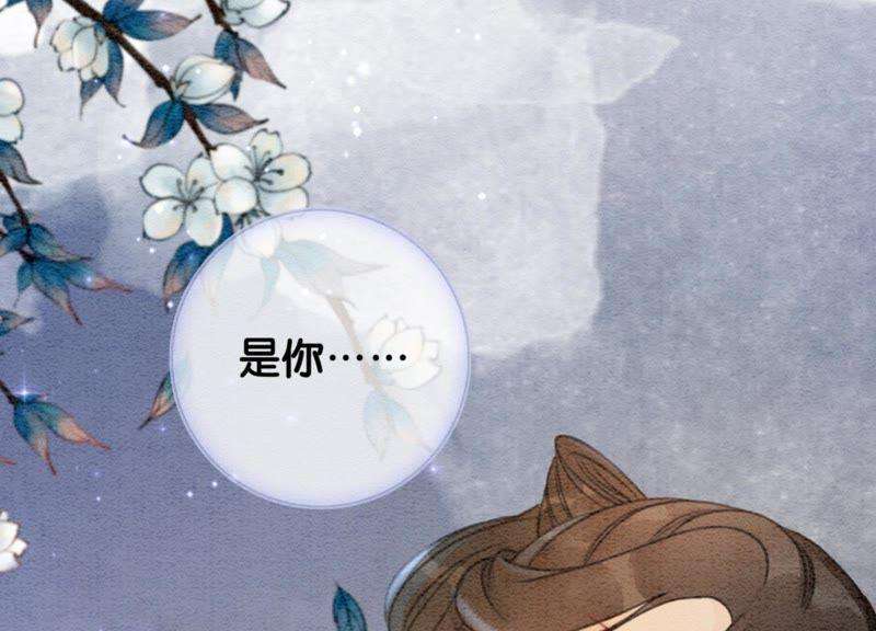 朝堂有妖气41话 点睛