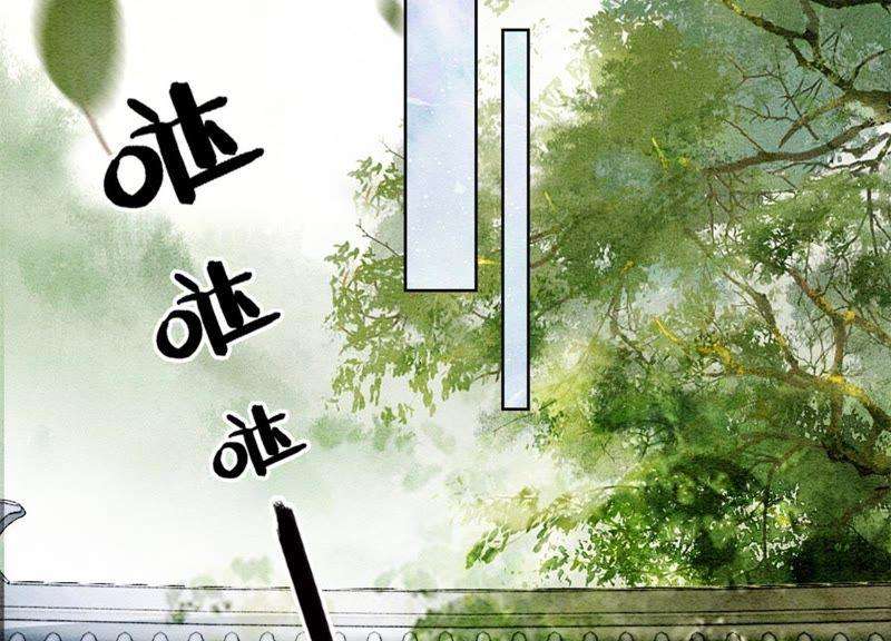 朝堂有妖气41话 点睛