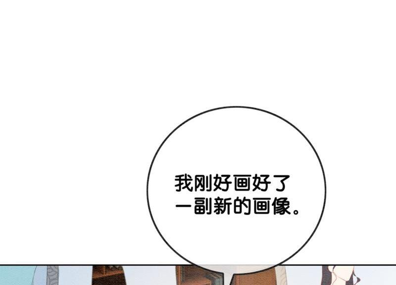 朝堂有妖气41话 点睛