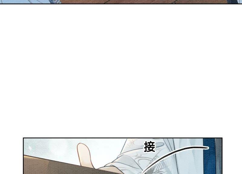 朝堂有妖气41话 点睛