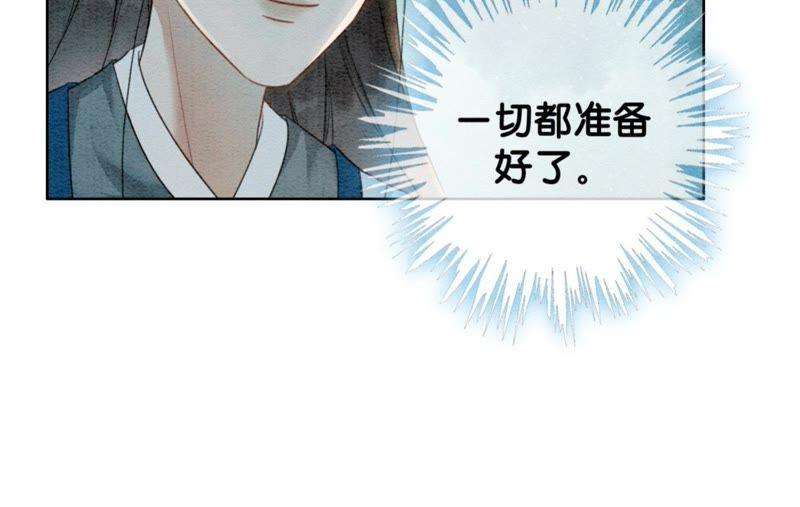 朝堂有妖气41话 点睛