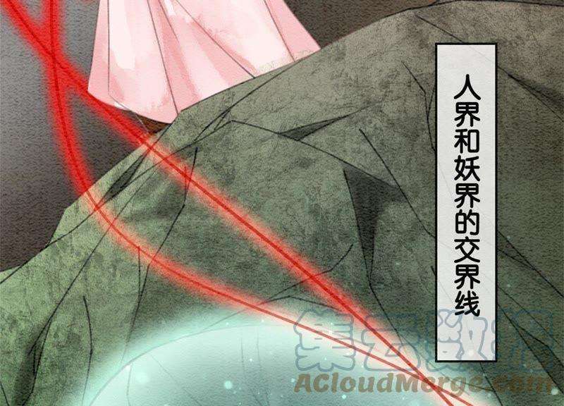 朝堂有妖气41话 点睛