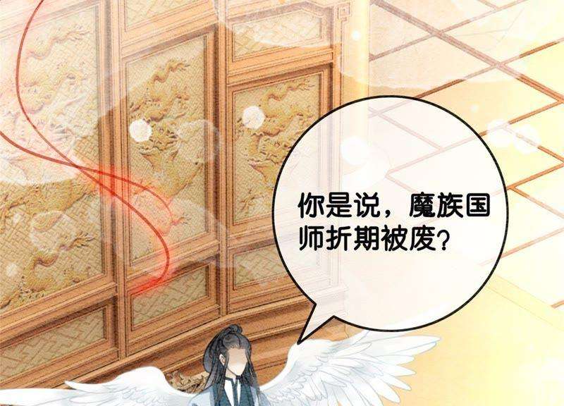 朝堂有妖气41话 点睛