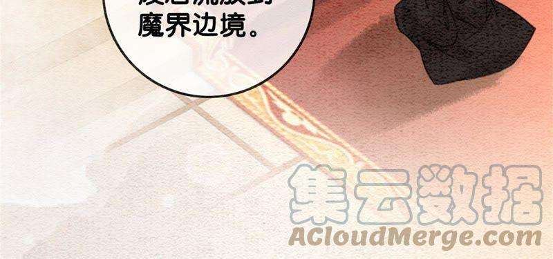 朝堂有妖气41话 点睛
