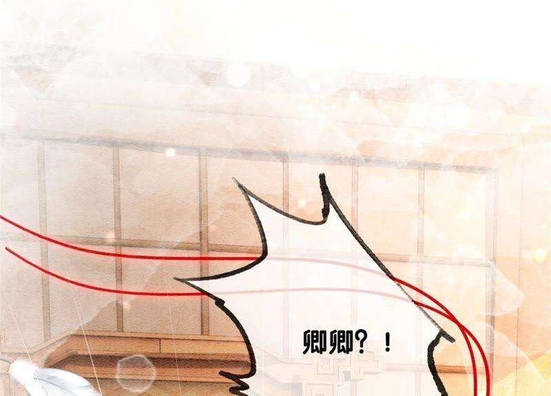 朝堂有妖气41话 点睛