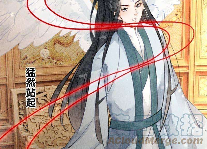 朝堂有妖气41话 点睛