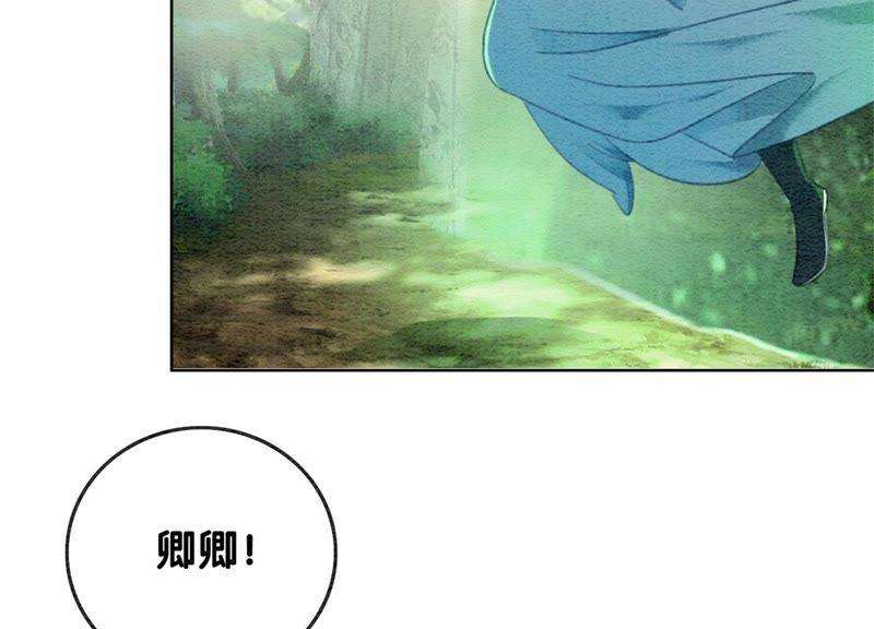 朝堂有妖气41话 点睛