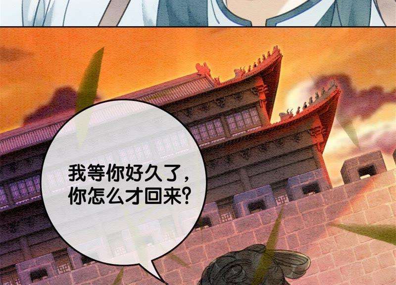 朝堂有妖气41话 点睛