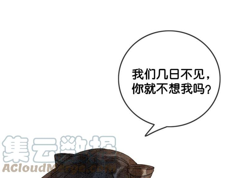朝堂有妖气41话 点睛