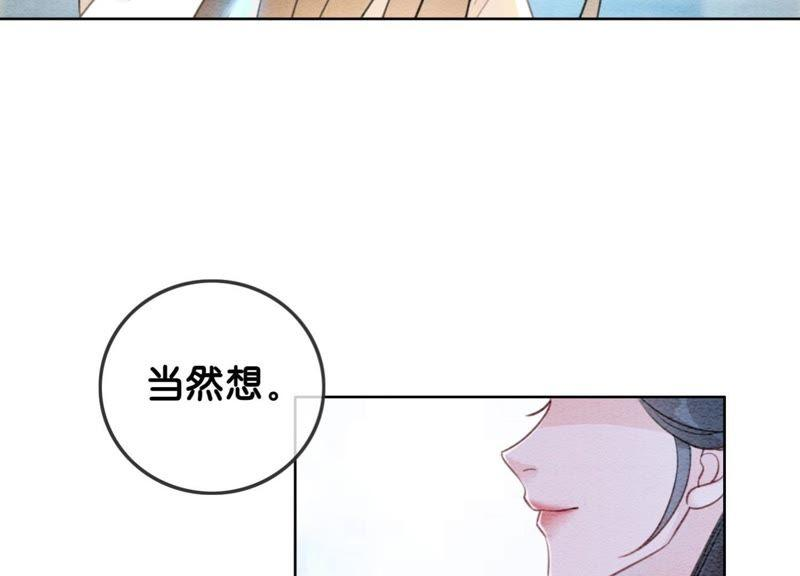 朝堂有妖气41话 点睛