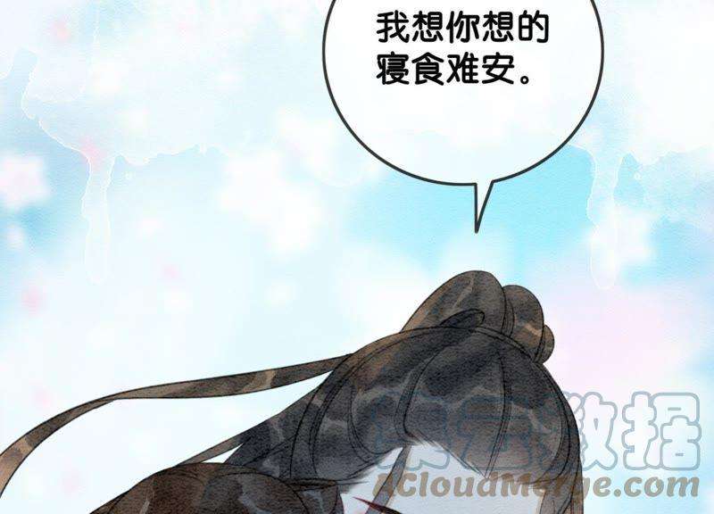 朝堂有妖气41话 点睛
