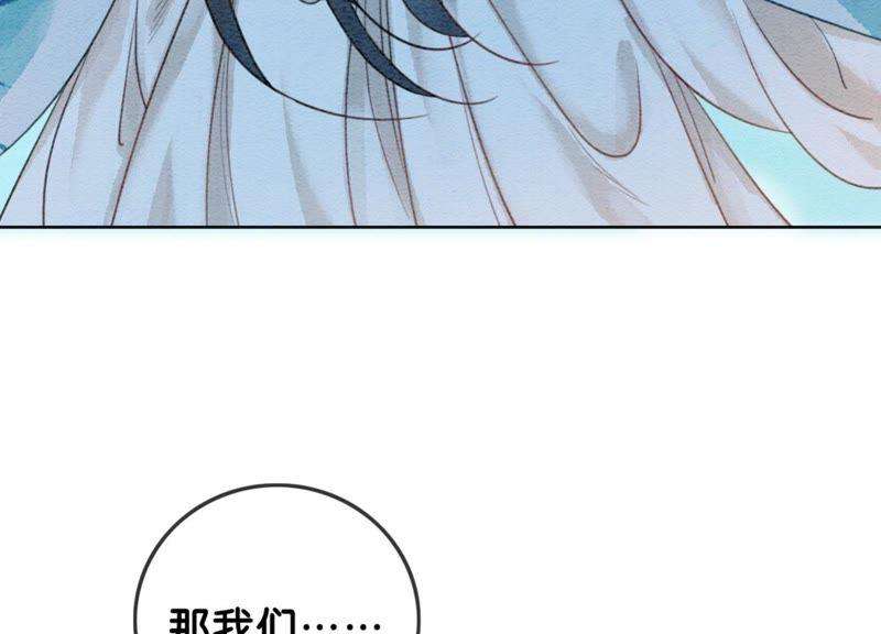 朝堂有妖气41话 点睛