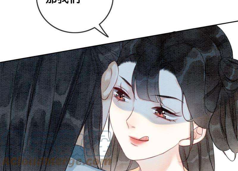 朝堂有妖气41话 点睛