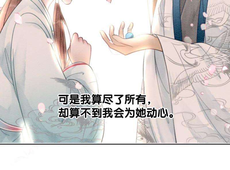 朝堂有妖气44话 师门