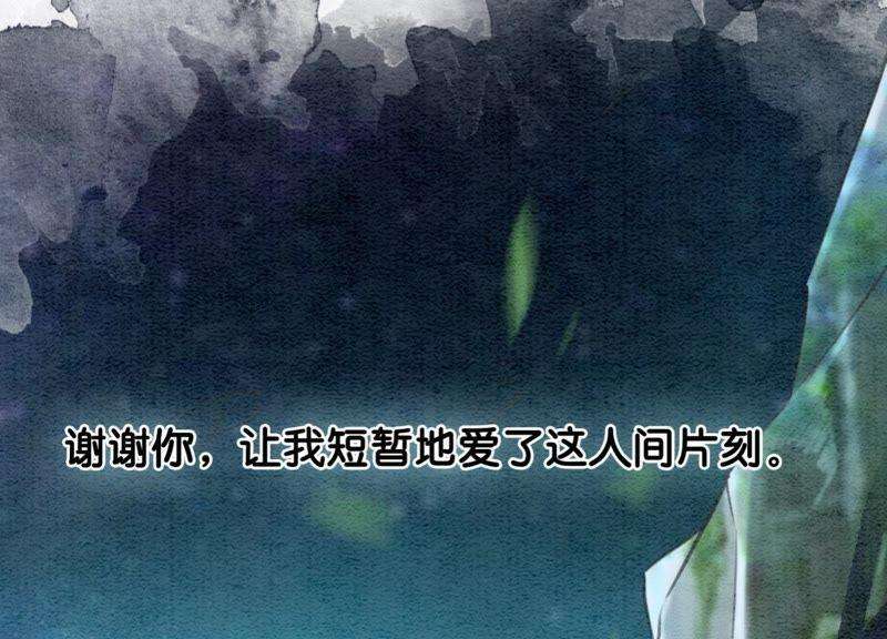 朝堂有妖气44话 师门