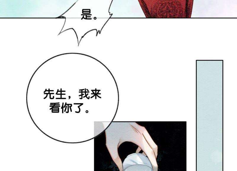 朝堂有妖气44话 师门