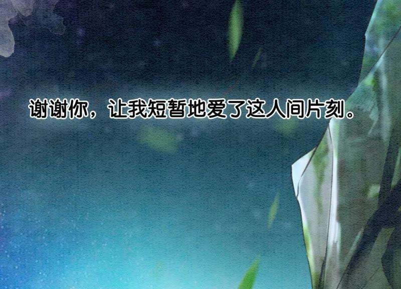 朝堂有妖气45话 妖王是个好人