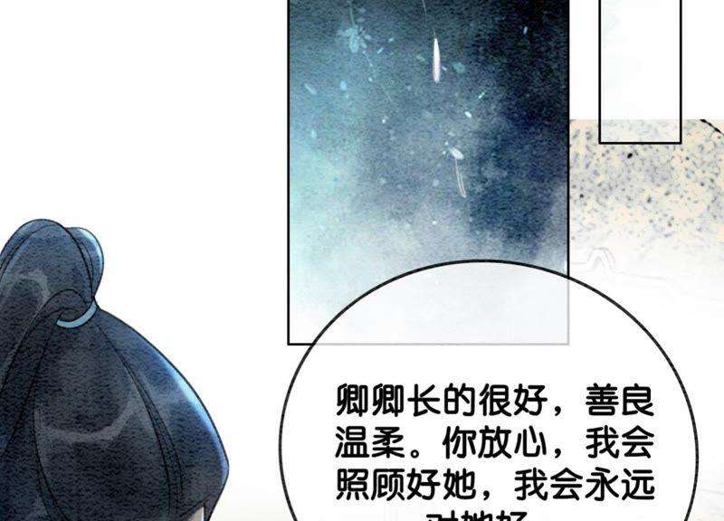 朝堂有妖气45话 妖王是个好人