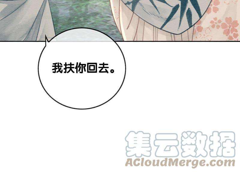 朝堂有妖气45话 妖王是个好人
