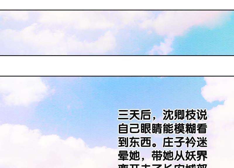 朝堂有妖气45话 妖王是个好人