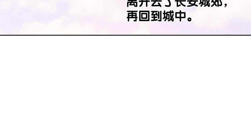 朝堂有妖气45话 妖王是个好人