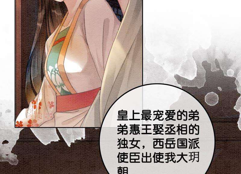 朝堂有妖气45话 妖王是个好人