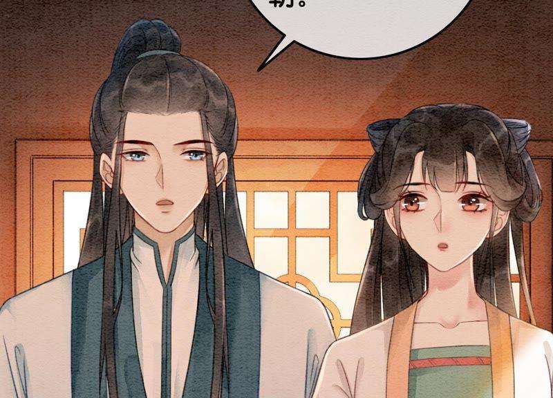 朝堂有妖气45话 妖王是个好人