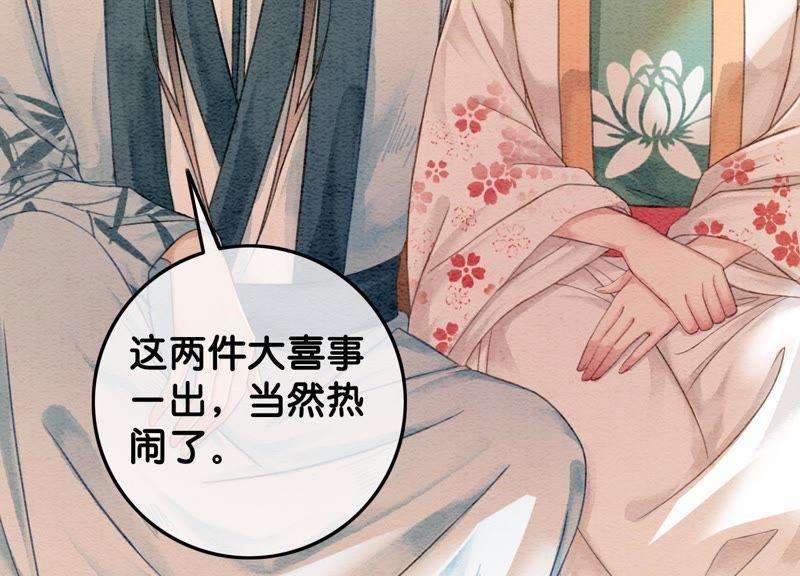 朝堂有妖气45话 妖王是个好人