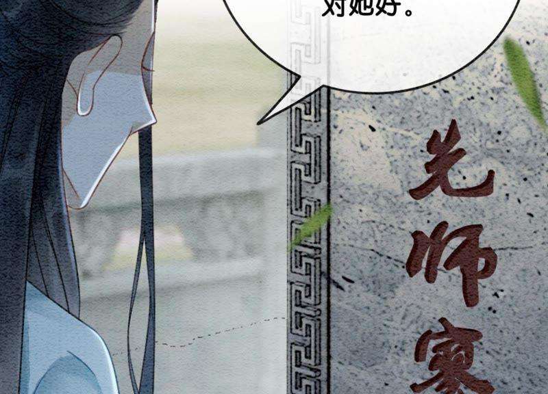 朝堂有妖气45话 妖王是个好人