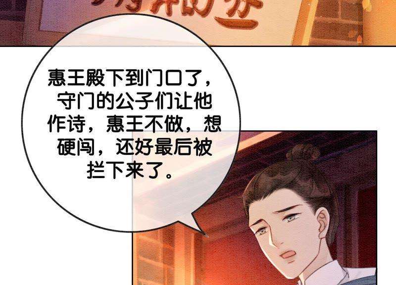 朝堂有妖气45话 妖王是个好人