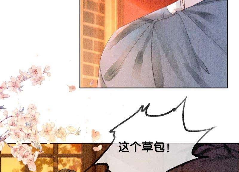 朝堂有妖气45话 妖王是个好人